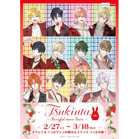 【ツキウタ。】と東京タワーのコラボイベント開催決定！