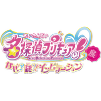 東映アニメーション・灯白社共催「名探偵プリキュア！展　なぜ？謎？！インビテーション」横浜会場で開催決定
