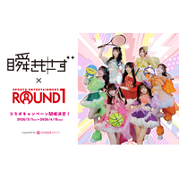 「CHARGESPOT」を活用した応援プラットフォーム「CheerSPOT」の集客実証実験（POC）をラウンドワンにて開始