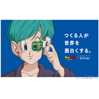 AI時代を生きる、関西エリアの「つくる人」へ。『ドラゴンボールZ』ブルマ登場のコラボTVCM、3月2日より関西圏で放映開始