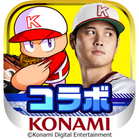 「[復活の二刀流]大谷　翔平」が登場！　本日から大谷翔平選手×『パワプロアプリ』コラボを開催！