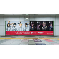 エレン・アルミン・ミカサ・リヴァイの新しいヘアスタイルを公開！ワンメディアがプロデュースする『ホットペッパービューティー』×アニメ『進撃の巨人』コラボキャンペーンにて、3月2日（月）より屋外広告を掲出