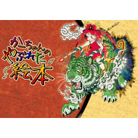 【劇的絵本 朗読シリーズ】まんが日本昔ばなしを手掛けた池原昭治 × 人気声優陣 × スタジオあまめの華空祥監督が贈る、『かーちゃんのやぶれた絵本』が本格始動。