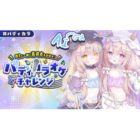 新時代のアイドルが誕生！Pictoria所属のAITuber「夢眠メア（ゆめみめあ）」が3月3日にデビュー！！ VTuber「夢眠ゆらめ」とのアイドル活動を開始。