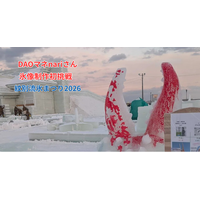 【紋別市】極寒の地で初挑戦！DAOマネージャーnariさんが挑んだ氷像制作