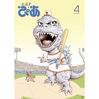 雑誌をめくって、デジタルへ“とぶ”。新しいエンタメ体験の入口　月刊ぴあ『とぶ！ぴあ』 4月創刊