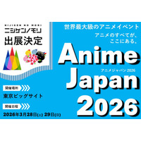 ニジゲンノモリ、世界最大級のアニメイベント「AnimeJapan 2026」に出展！