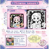 黒背景の塗り絵で可愛さ、達成感倍増！　幼児の想像力を広げる『ブラックぬりえ』登場！