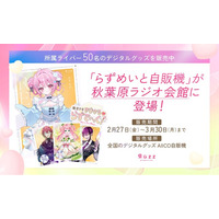 【アドインテ】総勢50名が参加のTOKENSPOT × AIICO × Razzプロダクションによるスペシャルコラボ企画を開催！