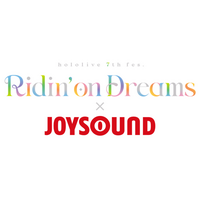 「hololive 7th fes. Ridin' on Dreams」とJOYSOUNDがスペシャルコラボ！全4公演を「みるハコ」で配信！特典付きコラボドリンク、プレゼントキャンペーンも開催！