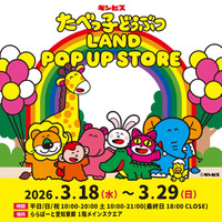 愛知初上陸！累計来場者数32万人を突破した『たべっ子どうぶつLAND』のポップアップストアが、ららぽーと愛知東郷で3月18日から期間限定開催！人気フォトスポット“らいおんくんのお昼寝モニュメント”登場