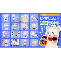 一迅社商号20周年記念マスコット「いちじんちゃん」のLINEスタンプが発売！