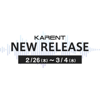 【ボーカロイド音楽専門レーベル「KARENT」配信情報】2月26日（木）～3月4日（水）に9作品の配信をスタート！