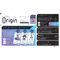 「そよぎフラクタル」×「有明ガーデン」コラボキャンペーン開催！