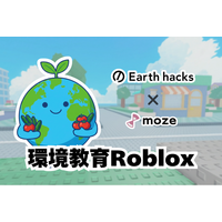 moze、Earth hacks株式会社と共同でRoblox向け環境教育コンテンツ『Find the Earths（地球さんを見つけよう）』をリリース