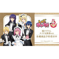 TVアニメ『しゅごキャラ！』の描き下ろし メイド&執事ver. トレーディングアクリルカードなどの受注を開始！！アニメ・漫画のオリジナルグッズを販売する「AMNIBUS」にて