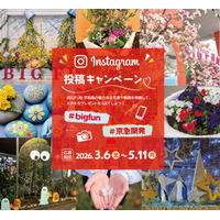 四季を通して「花」で彩るBIGFUN平和島プロジェクト始動！