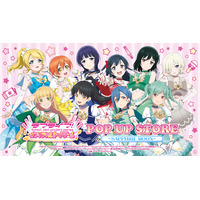 3月19日(木) より【ラブライブ！シリーズ　オフィシャルカードゲームPOP UP STORE～SAPPHIRE MOON～】の開催が決定！