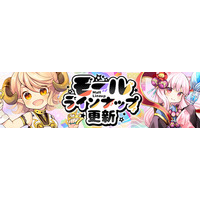 懐かしのMMORPG『晴空物語 あげいん！』強化アイテムが勢揃い！モールのラインナップ更新！