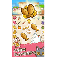 新作ゲームアプリ『マロンと休日2 ~ マージパズルでネコ育成』　配信開始！！！