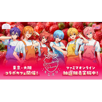 すとぷり、オリジナルブランド苺をさらに楽しむ新たな展開！東京・大阪でのコラボカフェ開催＆ファミマオンラインでの数量限定・抽選販売を実施中！