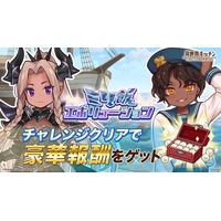 『異世界キッチン』1.5周年記念イベント「ミリ飯エボリューション」開催！