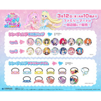 「映画ひみつのアイプリ まんかいバズリウムライブ！」のファミリーマート限定グッズが発売！「トレーディングホロ缶バッジ」や、アイプリたちのコーデ風デザインの「トレーディングアクリルヘアゴム」が登場！