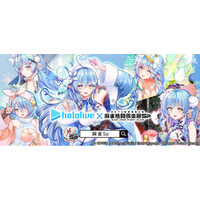 「雪花ラミィ」が『麻雀格闘倶楽部Sp』に登場！「ホロライブ麻雀コラボ 雪花ラミィ&復刻麻雀コラボリレー」開催！