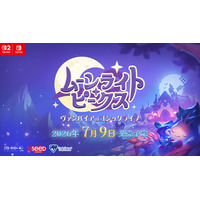 超常系ライフ・シミュレーション『ムーンライト・ピークス -ヴァンパイアのゴシックライフ-』Nintendo Switch 2/Nintendo Switch版が2026年7月9日に発売決定！