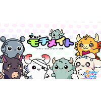 タスク管理×モンスターがさらに進化！「やることモチメイト ～スケジュールもタスクもメイトと管理～」Ver.2.0.0で大型アップデート