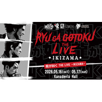 『龍が如く』シリーズの音楽を楽しめるライブイベント「龍が如く THE LIVE -IKIZAMA-」5月16日（土）、17日（日）開催決定！　本日より先行抽選受付を開始
