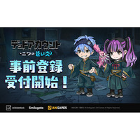スマイルゲート、新作『デッドアカウント～二つの蒼い炎～』事前登録開始！