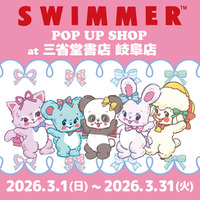 「SWIMMER」のPOP UP SHOPを三省堂書店 岐阜店にて開催中！