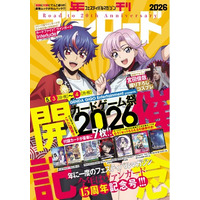 4月8日(水)発売の『年刊ブシロード2026』の表紙デザインを公開！特別施策として明導アキナ役・宮田俊哉氏のコスプレ写真を掲載！