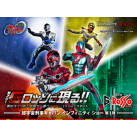 1971年から続く歴史を継承し、シアターGロッソのヒーローショーは新次元へ『超宇宙刑事ギャバン インフィニティ ショー』シリーズ第1弾　詳細情報