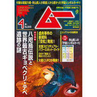総力特集は、八咫烏伝説と世界最古ギョベクリ・テペ遺跡の謎　　月刊「ムー」4月号発売!!