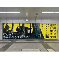 ホラー作家・背筋が紡ぐ話題作『穢れた聖地巡礼について』映画化企画進行中！ 秋葉原＆池袋にて3月9日（月）より大型交通広告を展開＆コミカライズ最新2巻を3月23日（月）に発売！