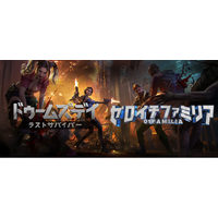 「ドゥームズデイ：ラストサバイバー」×「ゼロイチファミリア」人気タレント11名と終末世界を生き抜くファン参加型イベント始動