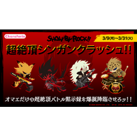 株式会社Bufff、UGC格闘ゲーム『SHOW BY ROCK!!超絶頂シンガンクラッシュ!!』を開発