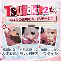 PixAI、「Tsubaki.2」リリースを記念したクリエイター向けイベントを順次開催