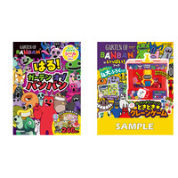 ゲーム「ガーテンオブバンバン」がシールブックとスペシャル付録つきムックに!! 『はる！　ガーテンオブバンバン』＆『ガーテンオブバンバンがいっぱい！ブック』＜予約受付中＞