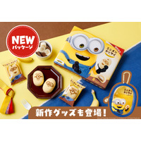 3月20日「ミニオンの日」記念！『ミニオンinカンサイ チョコバナナケーキ』パッケージがリニューアル。新作メッシュポーチも誕生