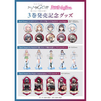 MyGO!!!!!・Ave Mujicaのコミカライズオリジナルグッズが6月8日(月)に発売！