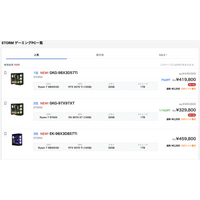 【新メーカー掲載のお知らせ】BTOメーカー「STORM」の掲載を開始｜国内最大級のゲーミングPC・BTO検索サイト「gg」