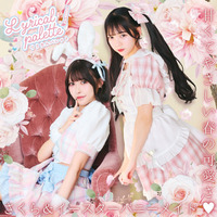 人気メイド服ブランド「リリパレ」から春モチーフの新作が登場♪