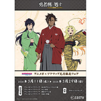 TVアニメ「勇者刑に処す 懲罰勇者9004隊刑務記録」より、新規描き下ろしのオリジナルイラストを使用したグッズが、アニメガ×ソフマップにて先行販売決定！