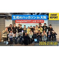 大阪で生成AIハッカソン開催、中学生から社会人まで21作品完成・作品ギャラリー公開