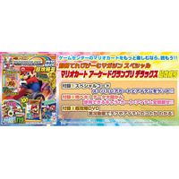 ゲームセンターで遊べる『マリオカート』をもっと楽しむ！　攻略＆お役立ち情報が満載！　『別冊てれびげーむマガジン スペシャル マリオカート アーケードグランプリ デラックス 超攻略号』本日3月11日発売