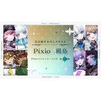 Pixio × クリエイターコラボ第10弾！ イラストレーター・槇島氏による描き下ろしイラストを「PX249 Wave」シリーズのイメージビジュアルに採用