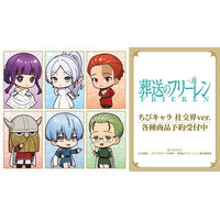 『葬送のフリーレン』のトレーディング ちびキャラ 社交界ver. アクリルスタンドなどの受注を開始！！アニメ・漫画のオリジナルグッズを販売する「AMNIBUS」にて
